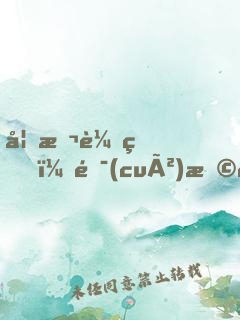 妃本輕狂，錯(cuò)撩魔尊以后
